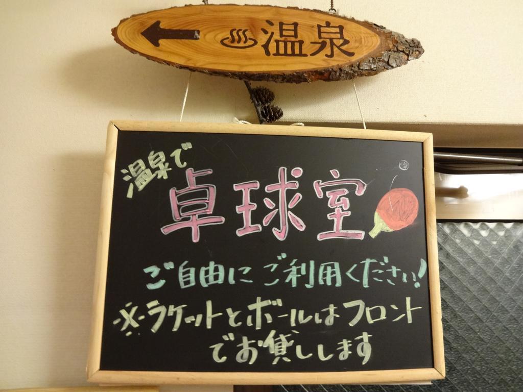 Okunikko Park Lodge Miyama Экстерьер фото